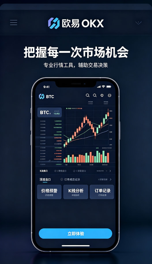 欧交易所app官网安装交易技巧